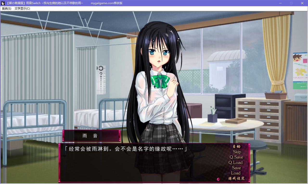 图片[5]-x5066 雨音Switch ~我与生病的她以及不停歇的雨~ 汉化版  [2G]-11