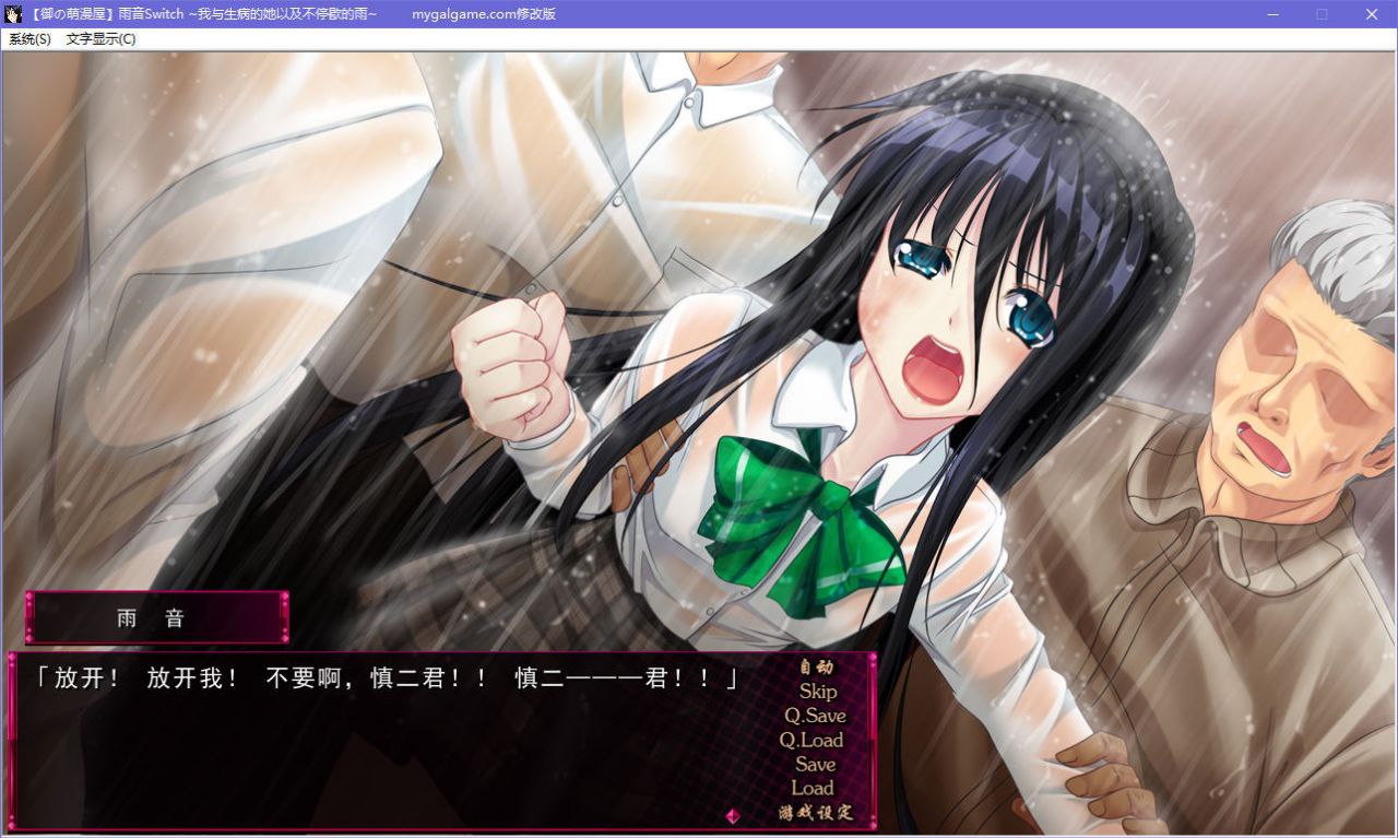 图片[6]-x5066 雨音Switch ~我与生病的她以及不停歇的雨~ 汉化版  [2G]-11
