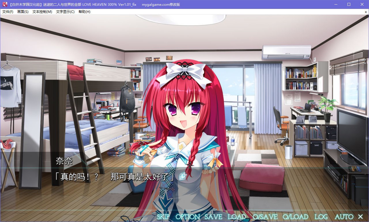 图片[3]-x5067 迷途的二人与世界的全部 LOVE HEAVEN 300％ V1.01  汉化版  [2.2G]-11