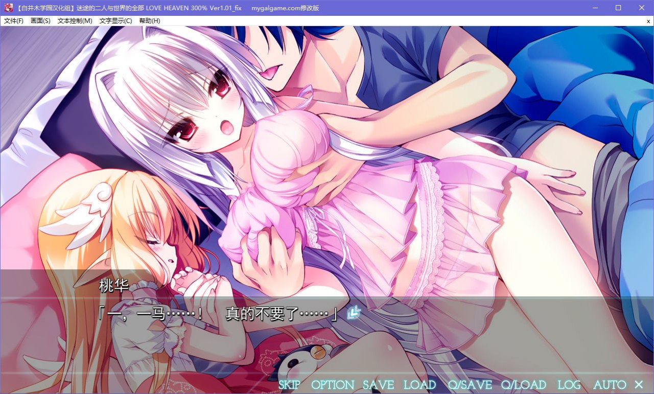 图片[4]-x5067 迷途的二人与世界的全部 LOVE HEAVEN 300％ V1.01  汉化版  [2.2G]-11