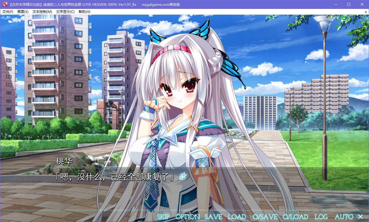 图片[5]-x5067 迷途的二人与世界的全部 LOVE HEAVEN 300％ V1.01  汉化版  [2.2G]-11