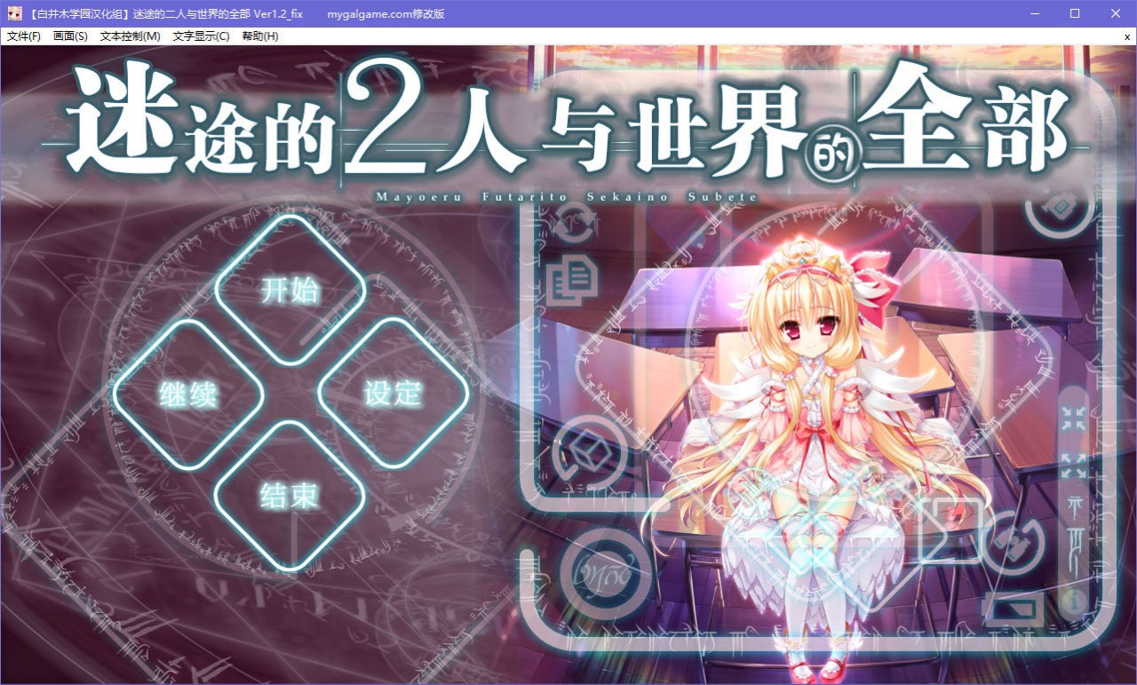 图片[2]-x5068 迷途的二人与世界的全部 V1.2 汉化版  [7G]-11