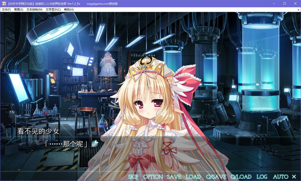 图片[6]-x5068 迷途的二人与世界的全部 V1.2 汉化版  [7G]-11