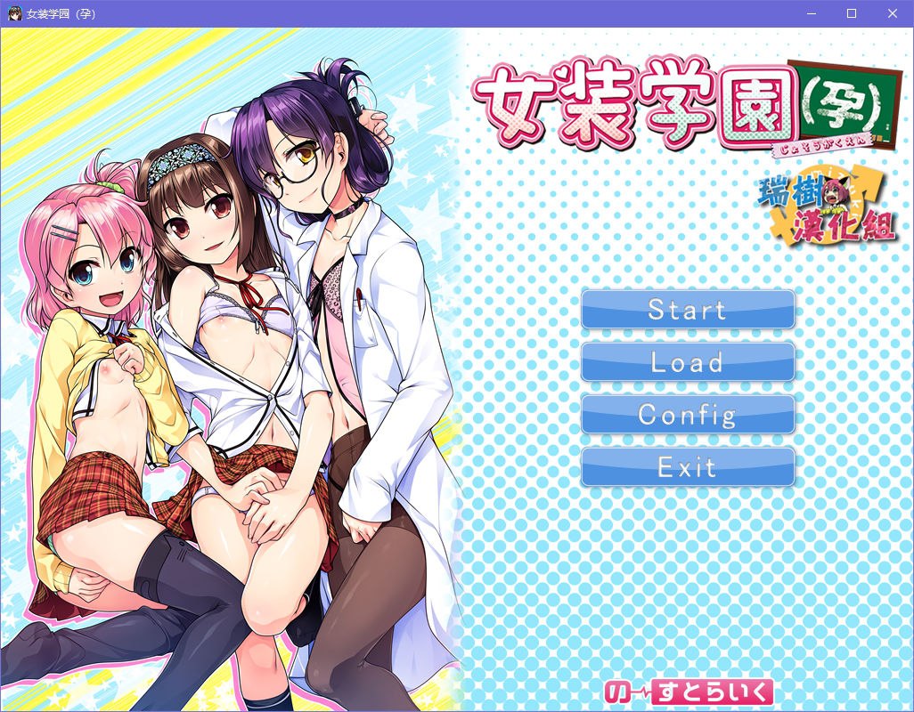 图片[2]-x5069 女装学园（孕） 汉化版  [1.1G]-11