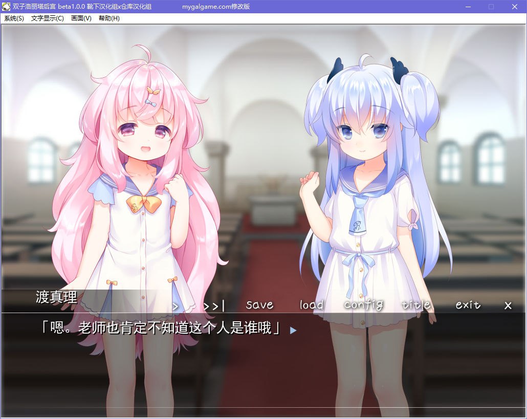 图片[3]-x5070 双子洛丽塔后宫  汉化版  [300M]-11