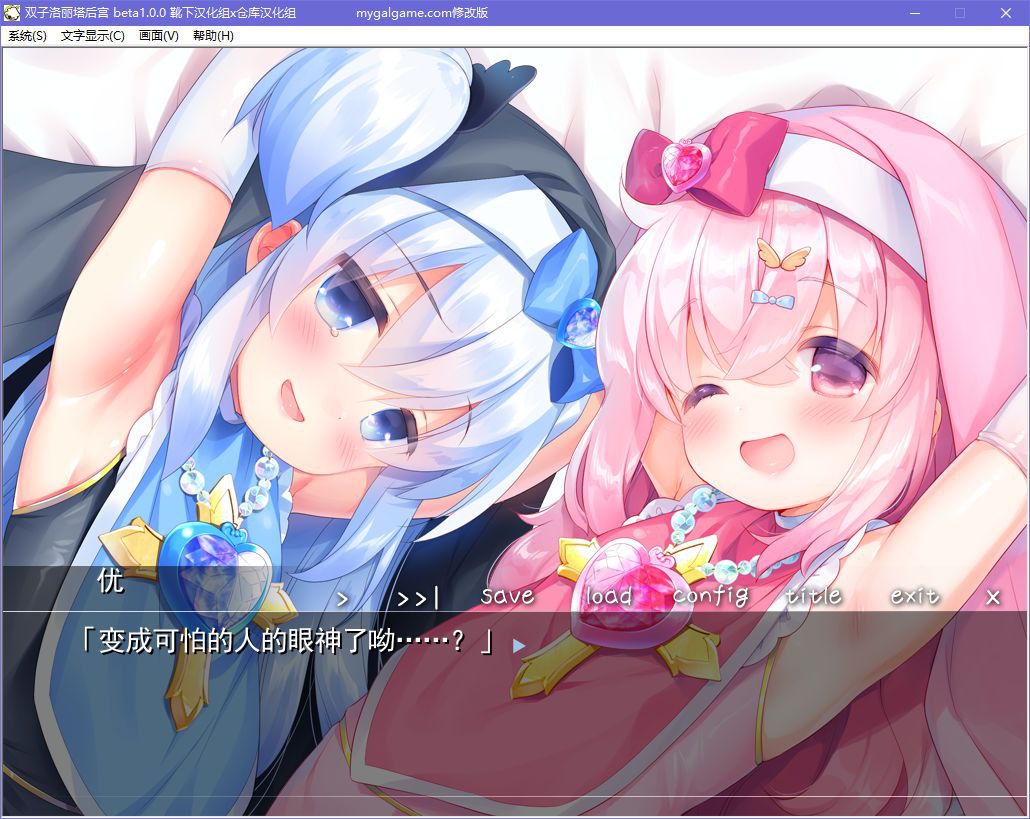 图片[4]-x5070 双子洛丽塔后宫  汉化版  [300M]-11