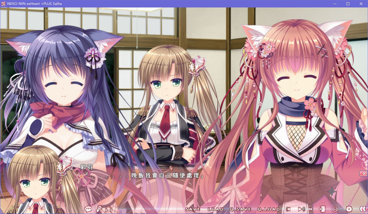 图片[4]-x5072 猫忍之心 NEKO-NIN exHeart +PLUS Saiha／+PLUS 彩羽篇 汉化版 [800M]-11