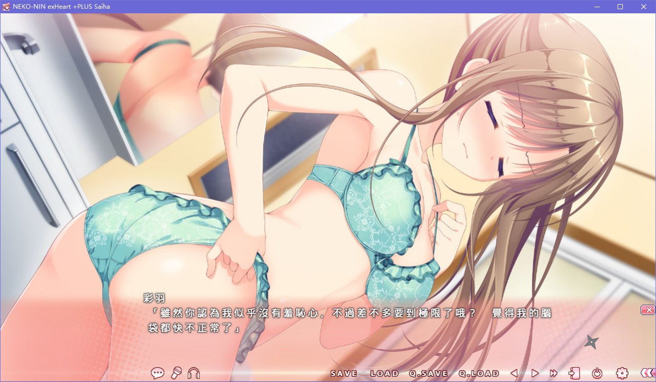 图片[5]-x5072 猫忍之心 NEKO-NIN exHeart +PLUS Saiha／+PLUS 彩羽篇 汉化版 [800M]-11