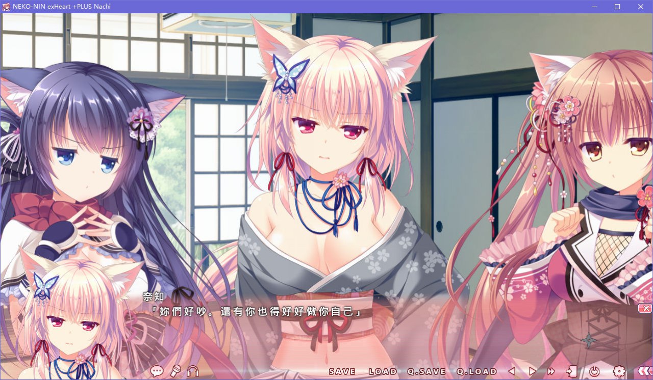 图片[3]-x5073 猫忍之心 NEKO-NIN exHeart +PLUS Nachi／+PLUS 奈知篇 汉化版 [700M]-11