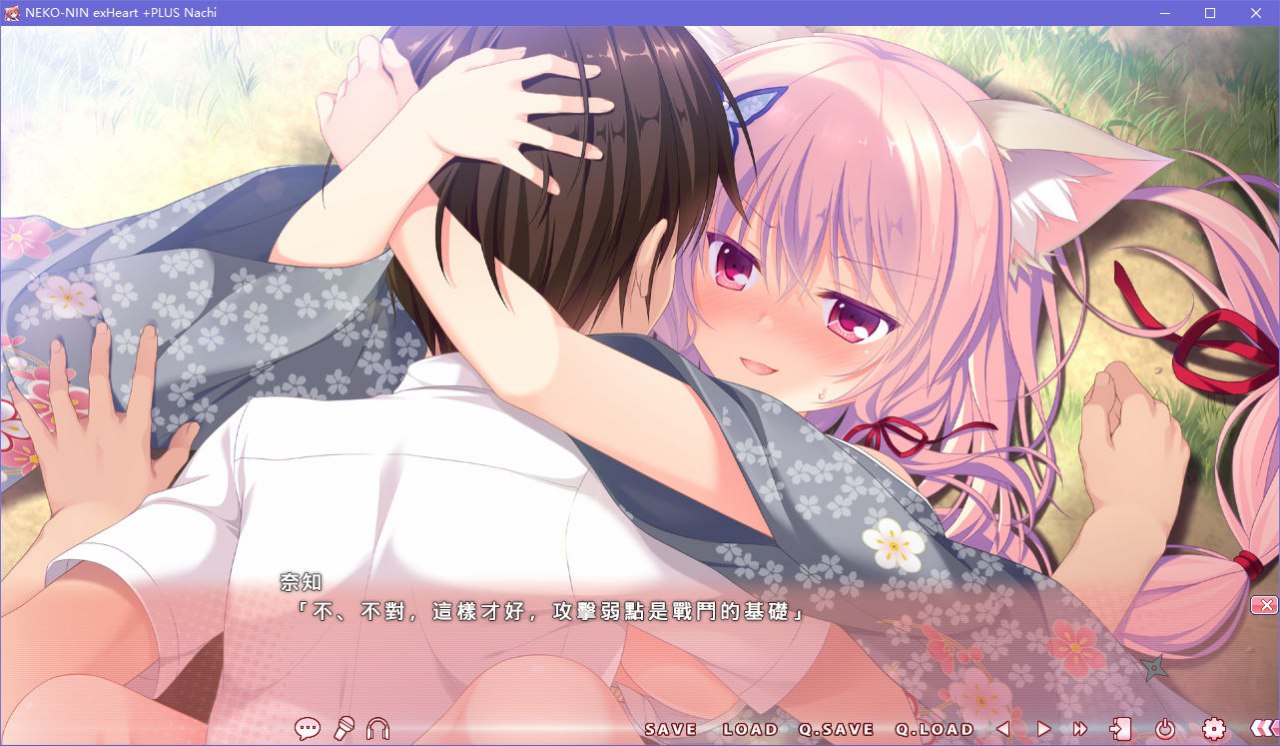 图片[4]-x5073 猫忍之心 NEKO-NIN exHeart +PLUS Nachi／+PLUS 奈知篇 汉化版 [700M]-11