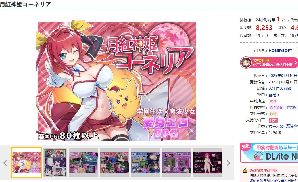 图片[2]-x2332月红神姬科妮莉亚 V1.0 (月紅神姫コーネリア) 正式版 AI汉化[新作/1.4G]-11