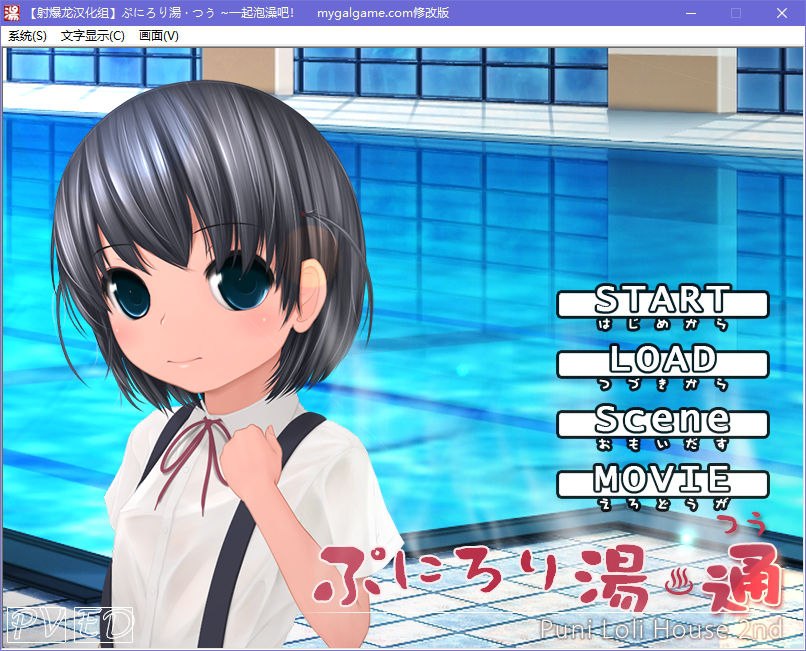 图片[2]-x5076 ぷにろり湯・つう  汉化版  [1.5G]-11