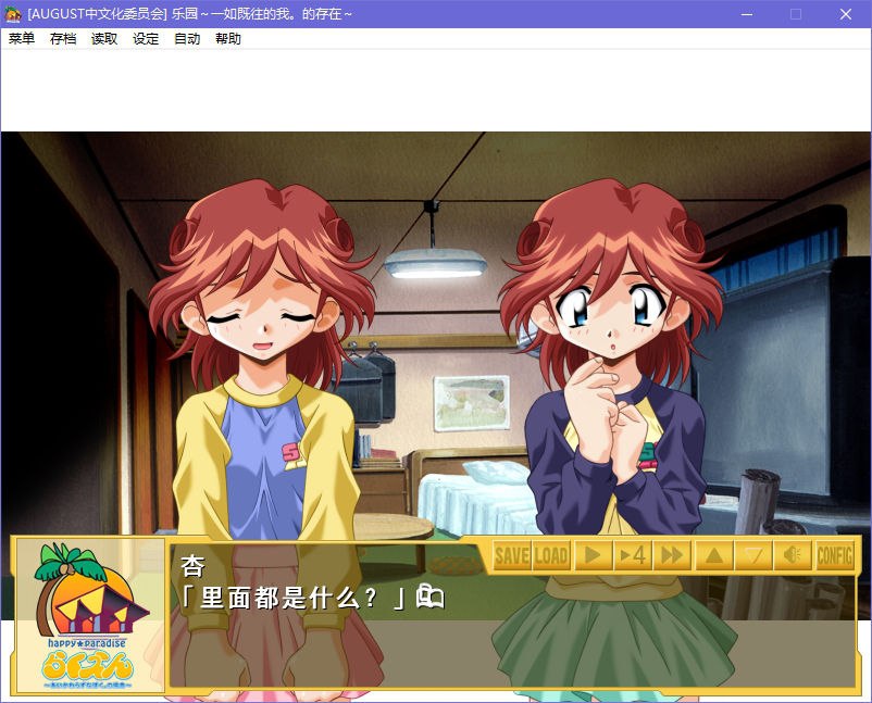 图片[3]-x5077 乐园～一如既往的我。的存在～ 汉化版  [1.6G]-11