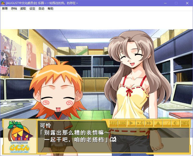 图片[5]-x5077 乐园～一如既往的我。的存在～ 汉化版  [1.6G]-11