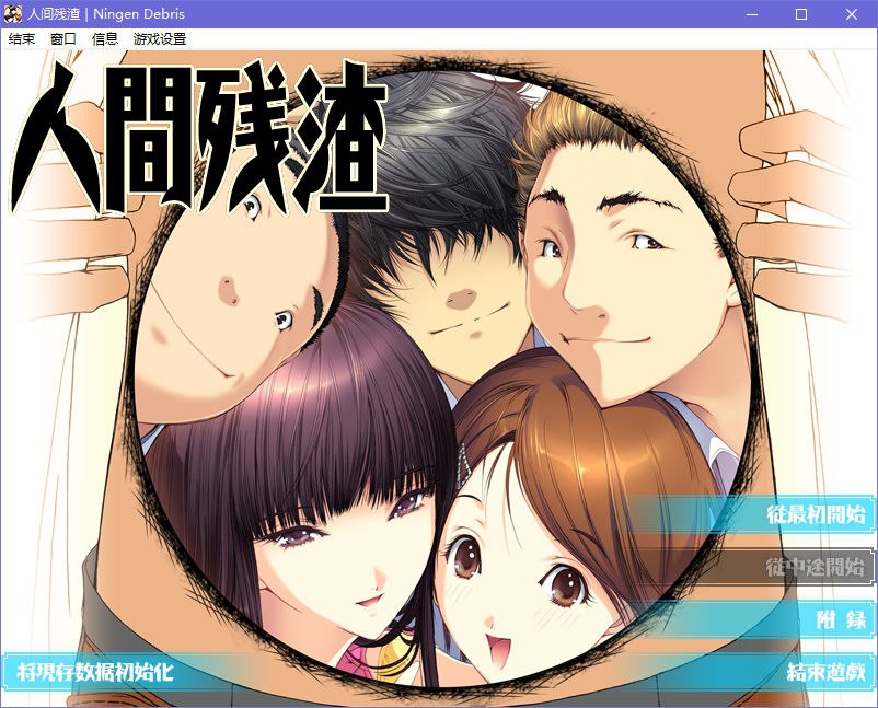 图片[2]-x5079 人间残渣  汉化版  [2.2G]-11