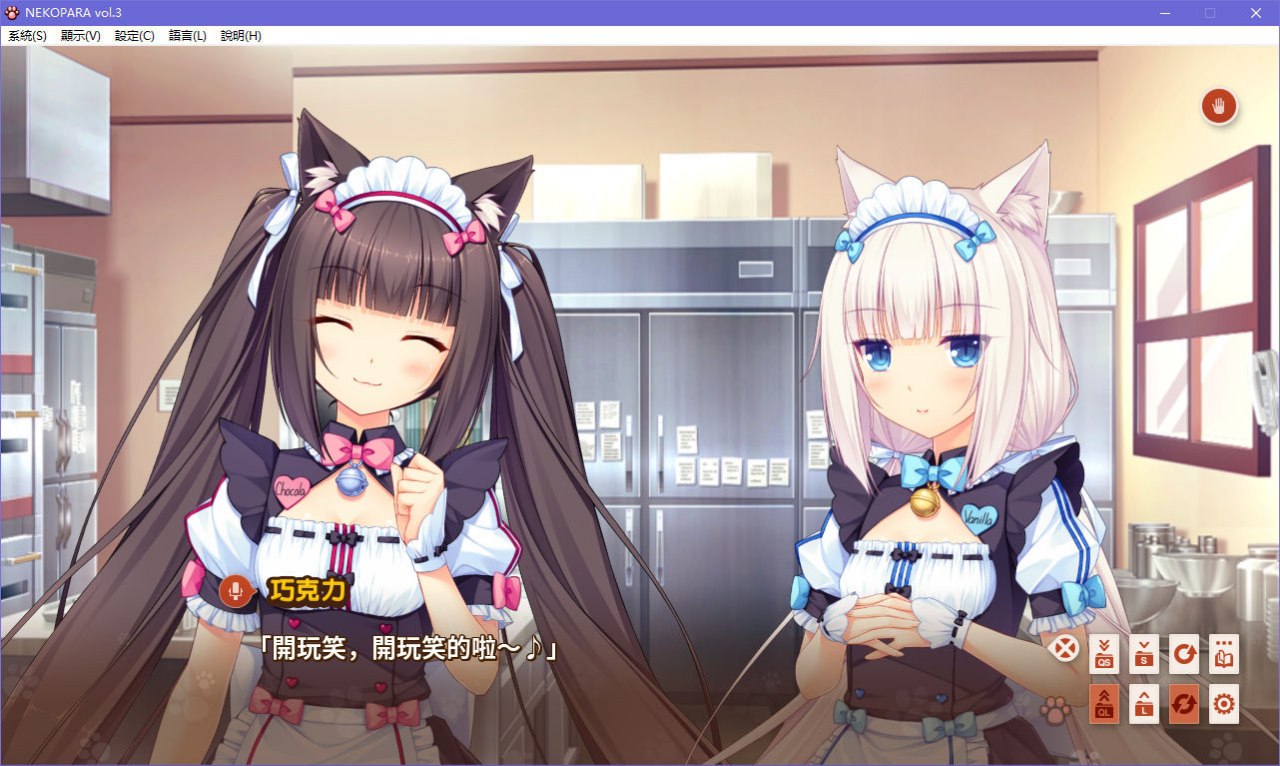 图片[3]-x5080 Nekopara Vol.3  汉化版  [3.2G]-11