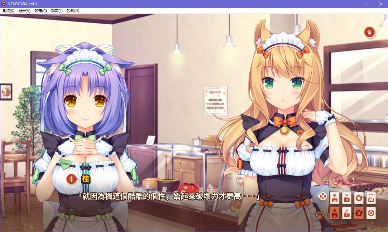 图片[4]-x5080 Nekopara Vol.3  汉化版  [3.2G]-11