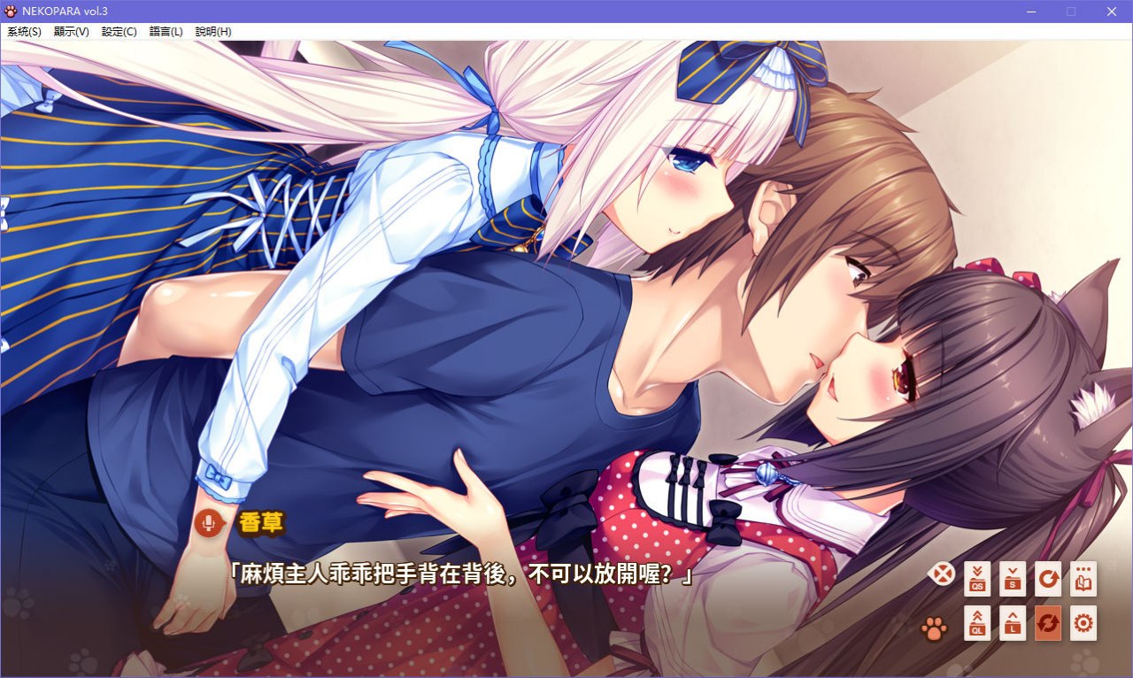 图片[5]-x5080 Nekopara Vol.3  汉化版  [3.2G]-11