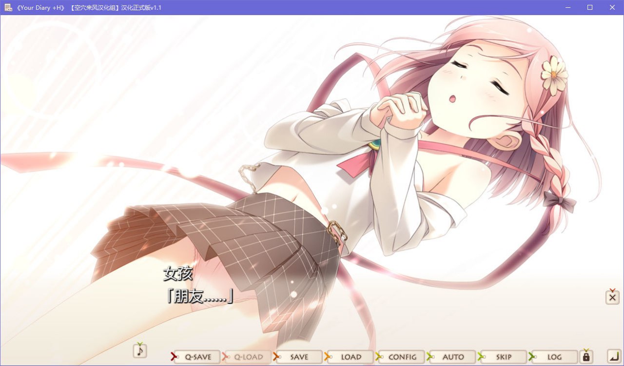 图片[4]-x5085 your diary +H  汉化版 [4.3G]-11