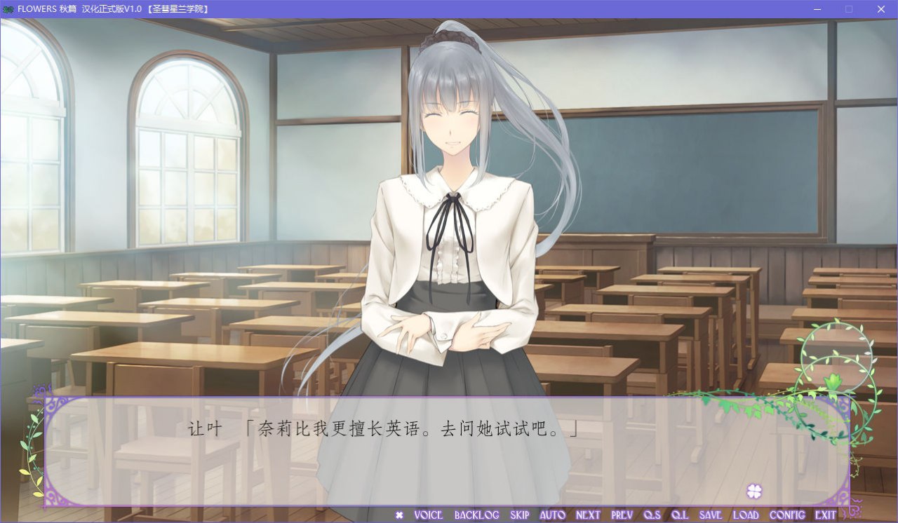 图片[3]-x5086 FLOWERS 秋篇 V1.0  汉化版 [3G]-11