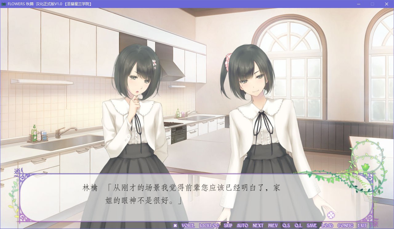 图片[6]-x5086 FLOWERS 秋篇 V1.0  汉化版 [3G]-11