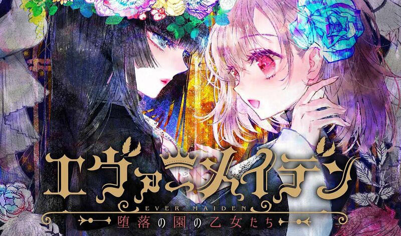 图片[2]-x3055永恒少女·堕落庭园的少女们  精翻汉化[新作/3.3G]-11