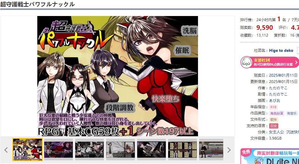 图片[2]-x2339超守护战士 强力拳套V1.0 (超守護戦士パワフルナックル) AI汉化[新作/4.2G]-11