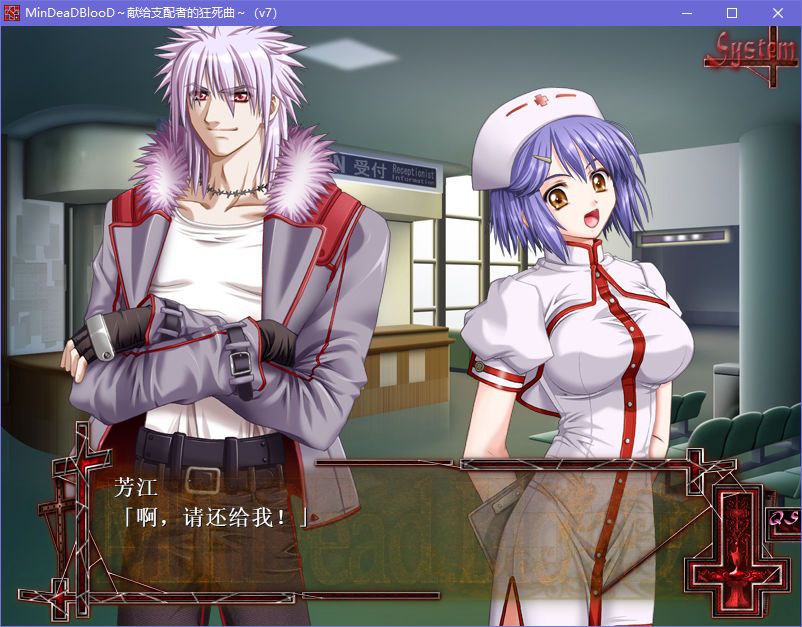 图片[5]-x5087 MinDeaD BlooD ～献给支配者的狂死曲～汉化版 [1G]-11