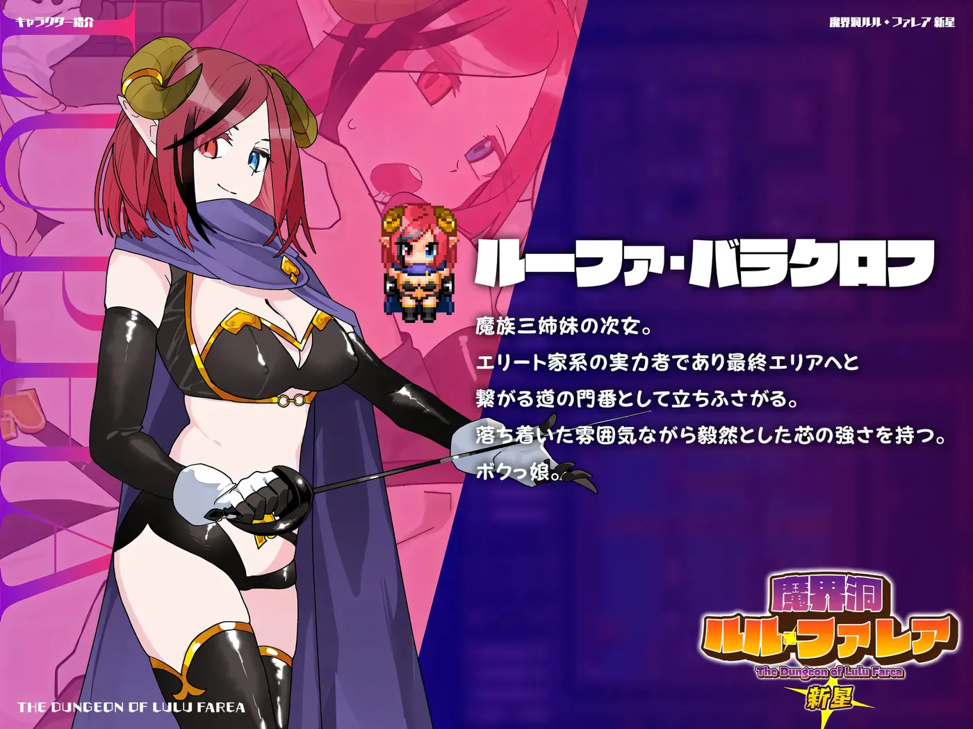 图片[6]-x2510 魔界洞 露露·法雷亚 新星 挂载AI汉化版+存档 [新作/510M]-11