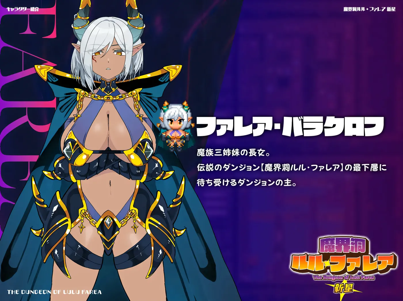 图片[7]-x2510 魔界洞 露露·法雷亚 新星 挂载AI汉化版+存档 [新作/510M]-11