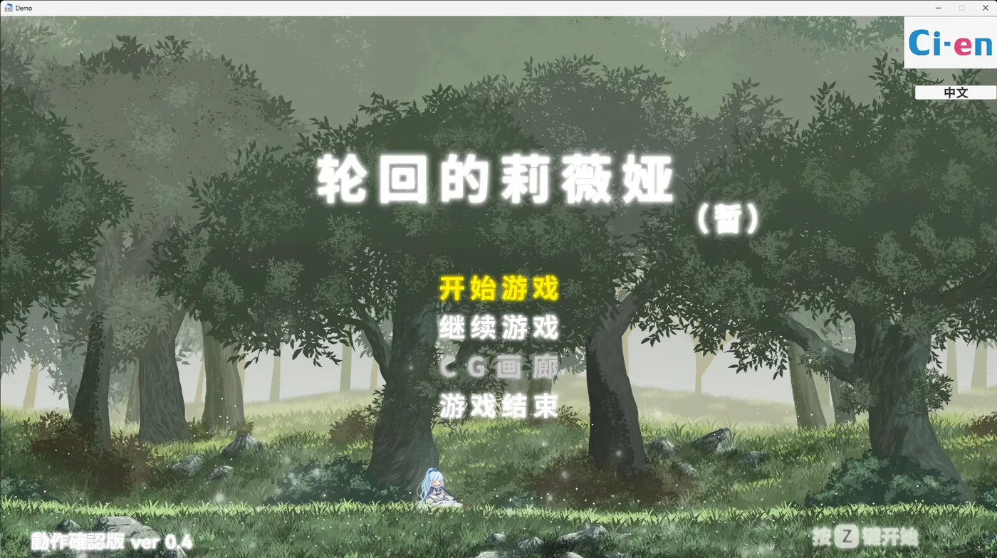 图片[2]-x2529 轮回的莉薇娅V20250120 官方中文版 [新作/1.1G]-11