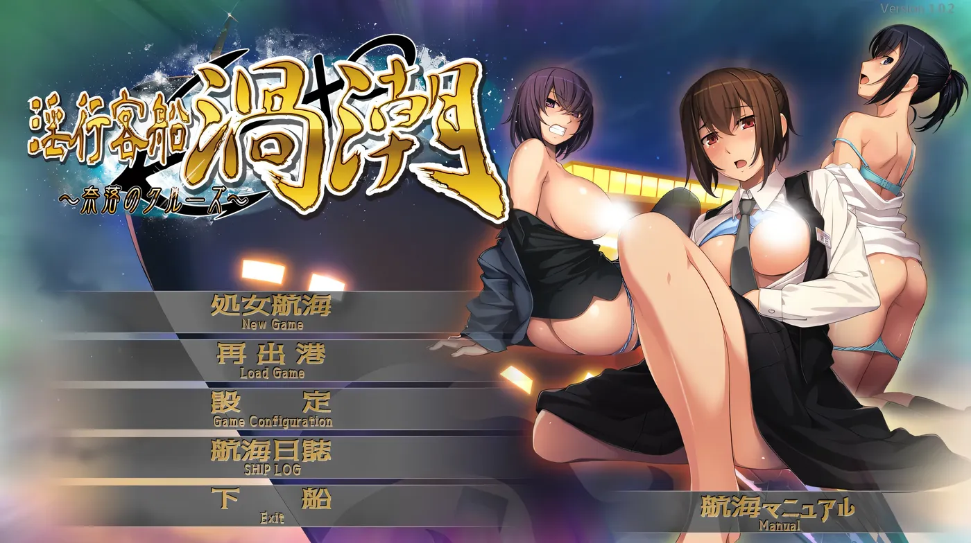 图片[2]-x2558淫行客船漩涡 ～奈落的游轮～AI汉化版+全CG存档 [新作/930M]-11