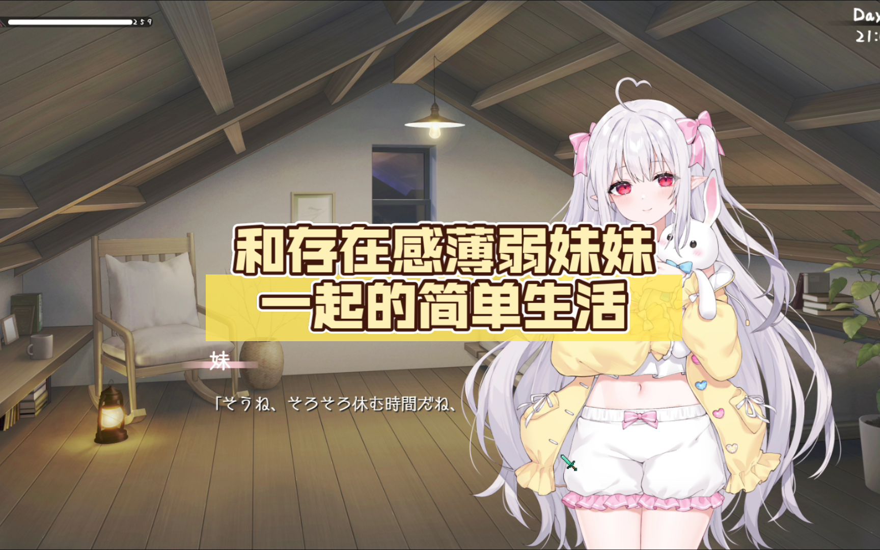 图片[3]-x2037 和存在感薄弱的妹妹的简单生活 V0.6 官方中文  [更新/1.3G]-11