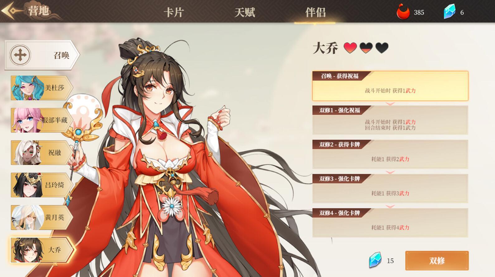 图片[13]-t2027 幻想曹操传2 ~1.240326.1 Steam官方中文[新作/1G]-11