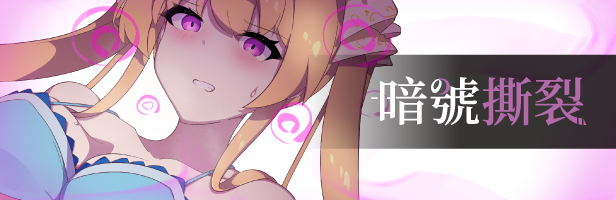 图片[2]-x2175 暗号撕裂 V1.02 Steam官方中文 [新作/800M]-11