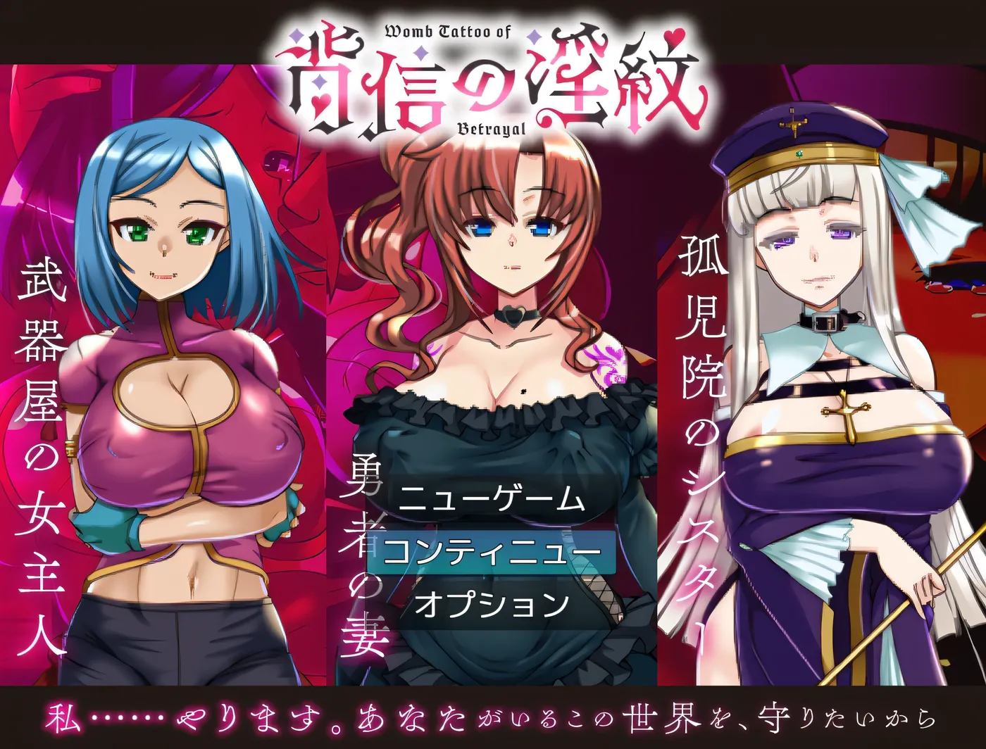 图片[2]-x2580 背叛的○纹 挂载AI汉化版+存档 [新作/1.1G]-11