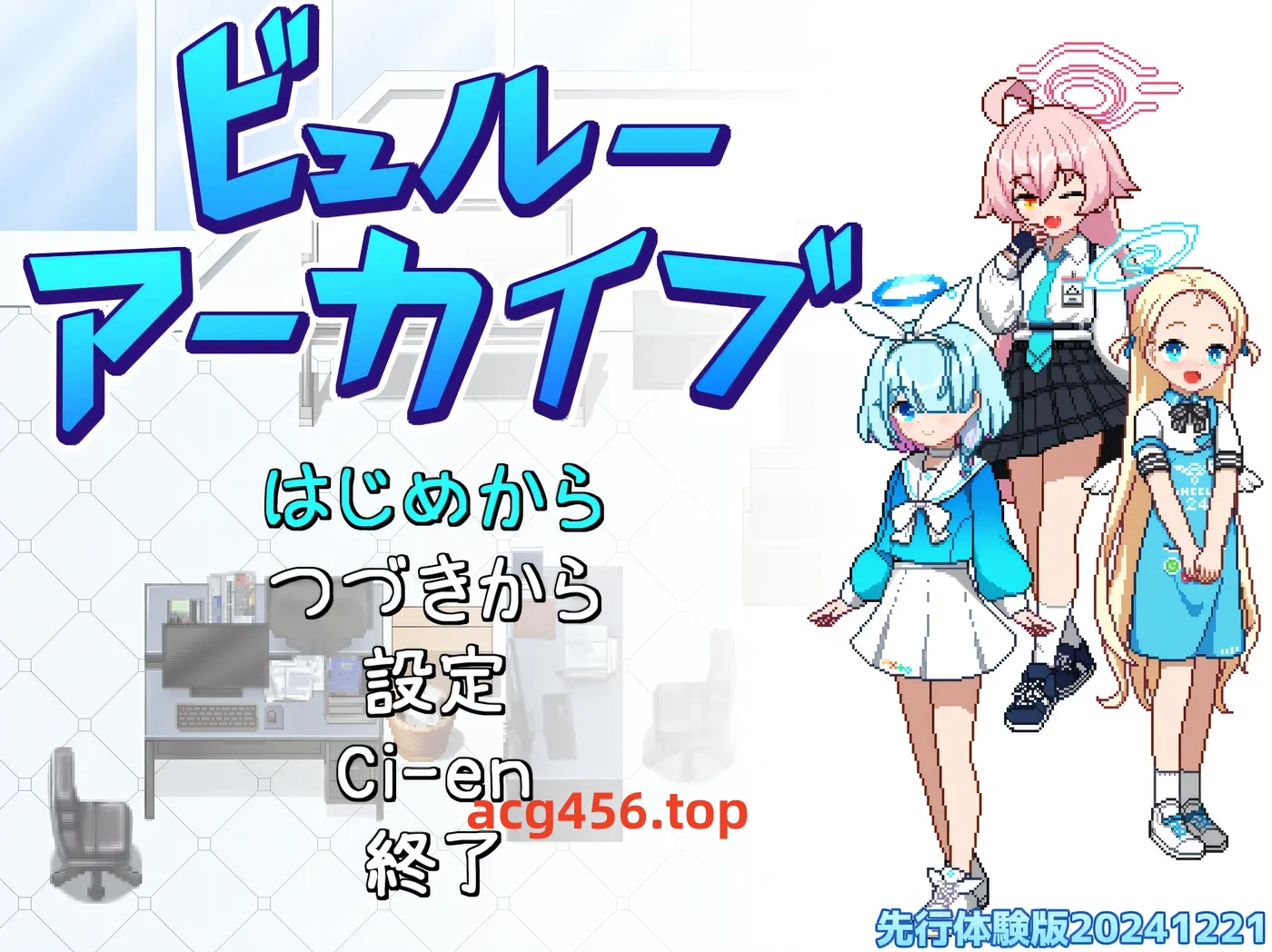 x2080 布鲁档案馆 云翻汉化版 [新作/270M]-11