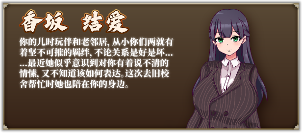 图片[6]-x2532 旧校舍的大妖怪 Steam官方中文 [新作/460M]-11