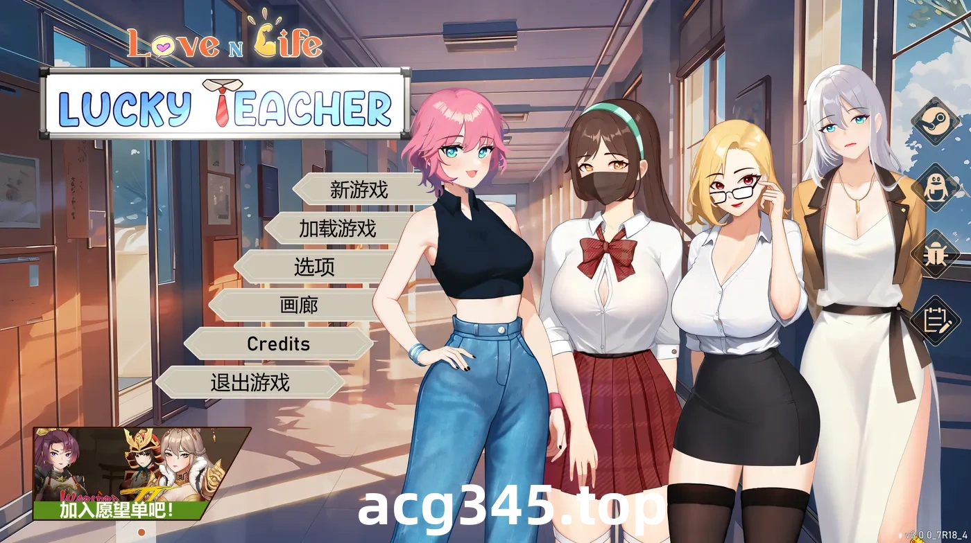 x2199 爱与生活：幸运老师 V3.3 /Love n Life: Luc ky Teacher  Steam官方中文+DLC [更新/6G]-11