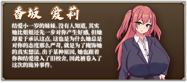 图片[7]-x2532 旧校舍的大妖怪 Steam官方中文 [新作/460M]-11