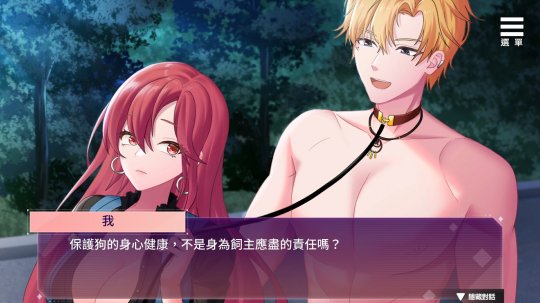 图片[2]-x1931 SM的诱惑游戏 汉化版 [160M]-11