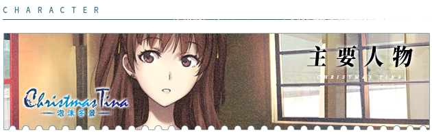 图片[5]-x1993  泡沫冬景-Christmas Tina 官方中文[新作/3.7G][PC+安卓]-11