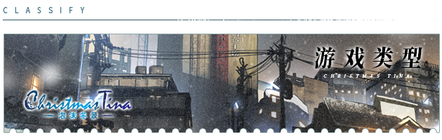 图片[2]-x1993  泡沫冬景-Christmas Tina 官方中文[新作/3.7G][PC+安卓]-11