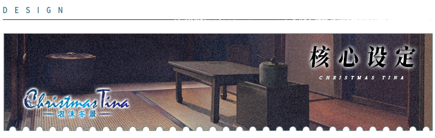 图片[3]-x1993  泡沫冬景-Christmas Tina 官方中文[新作/3.7G][PC+安卓]-11