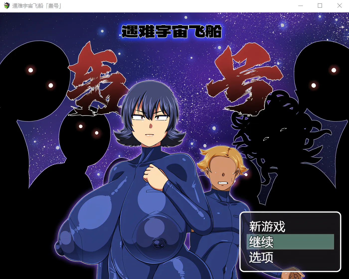 图片[2]-t2578 遇难宇宙飞船 破损宇宙船托德罗基号 Ver1.03 云翻汉化版 [更新/1.3G]-11