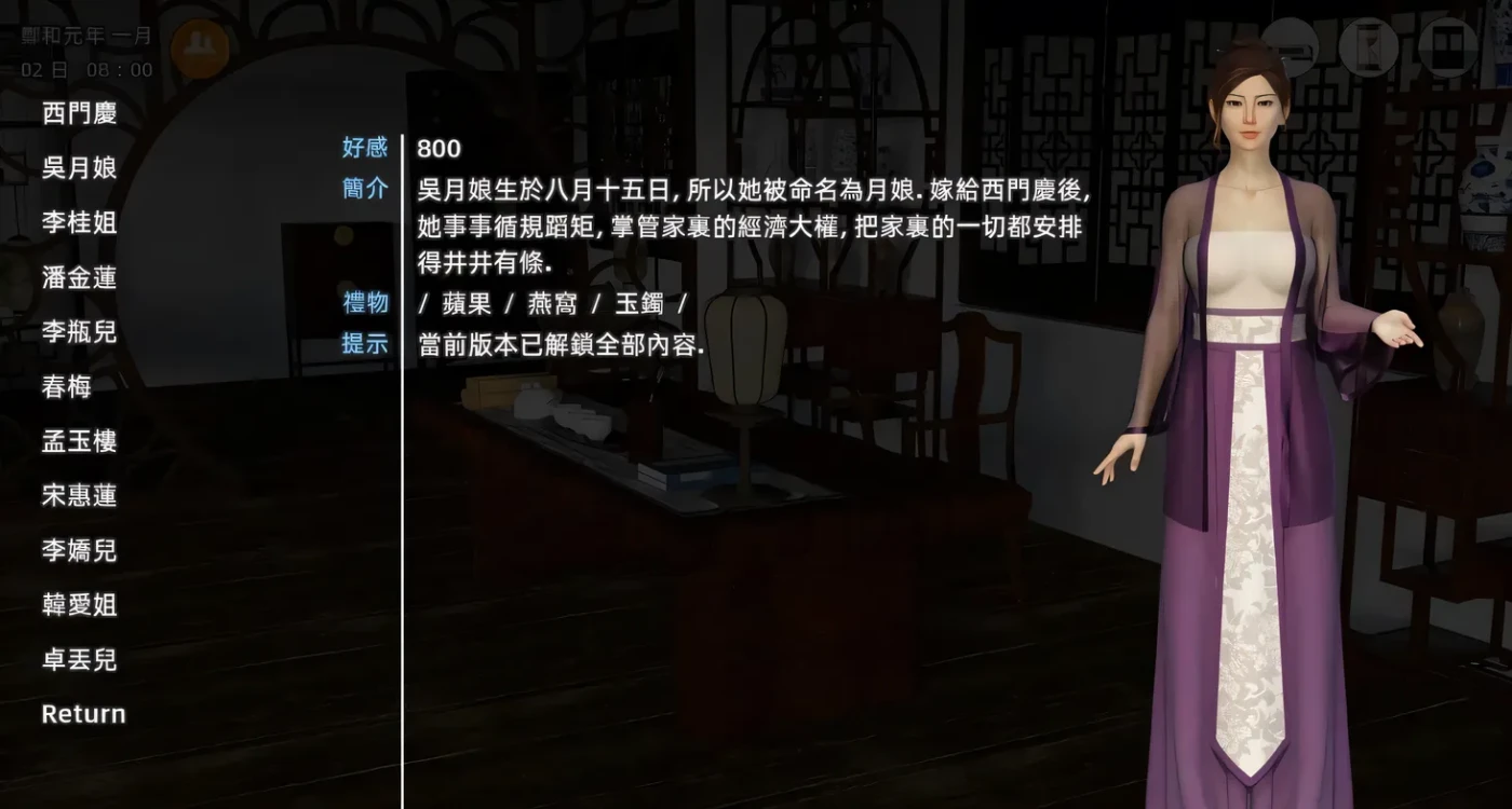 图片[4]-t2383 金瓶梅 JinPingMei V1.0 汉化版 [新作/3.2G][PC+安卓]-11