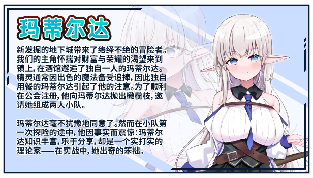 图片[5]-t2533不知何故独来独往的玛蒂尔达小姐 V1.09 STEAM官中步兵 [新作/1.9G]-11