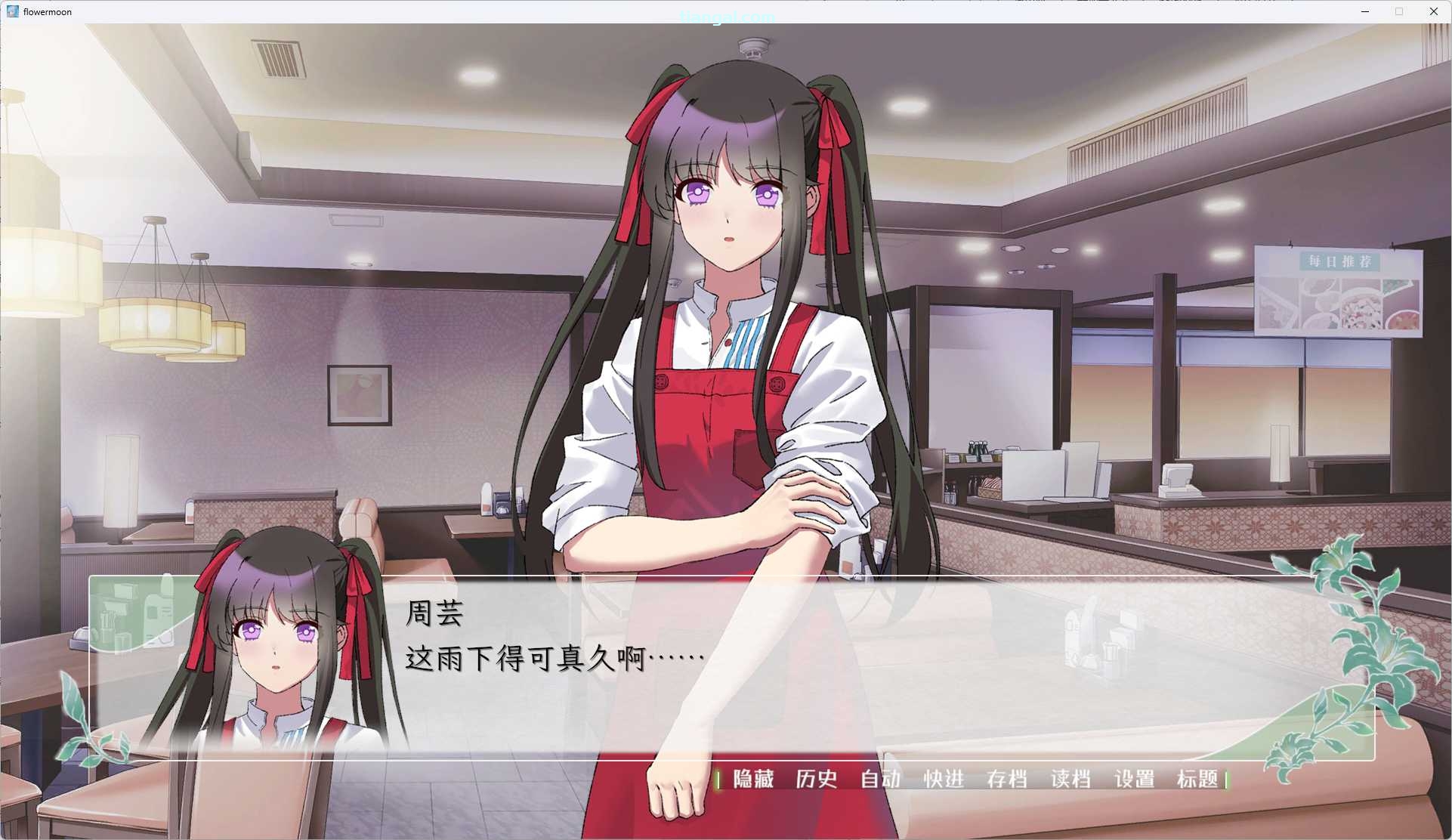 图片[3]-x8021花恋月依 官方中文版 [新作/900M]-11