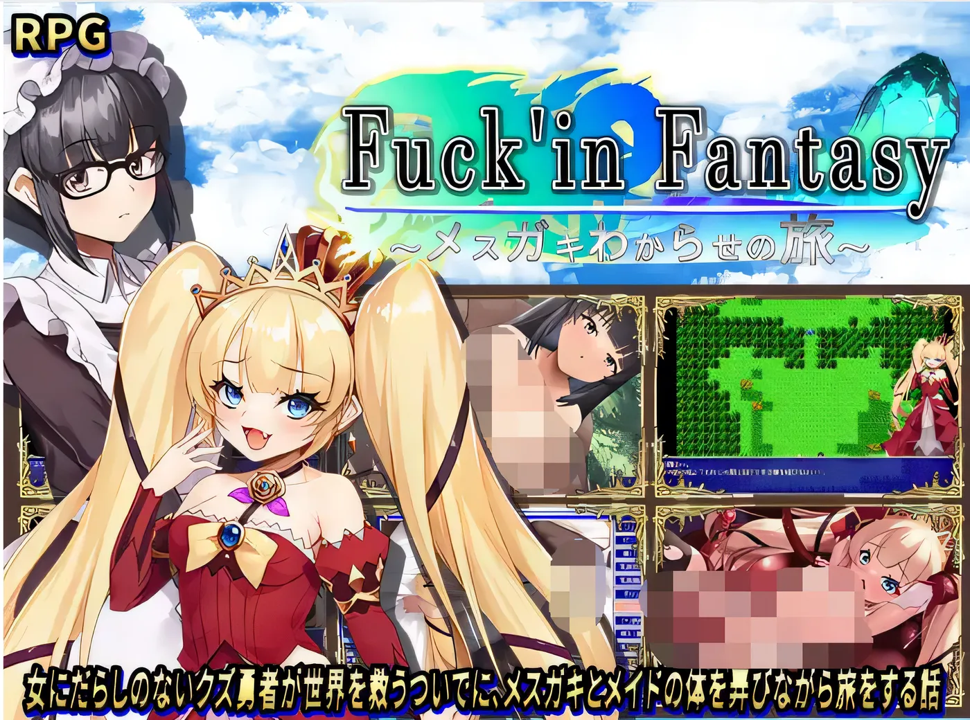 图片[3]-t2139他妈的幻想〜逗弄小家伙的旅程〜 云翻汉化版 [新作/700M]-11