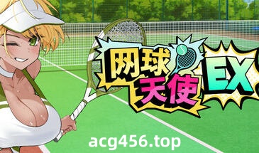 t2366 网球天使EX  Steam官方中文 试玩版[新作/1.5G]-11